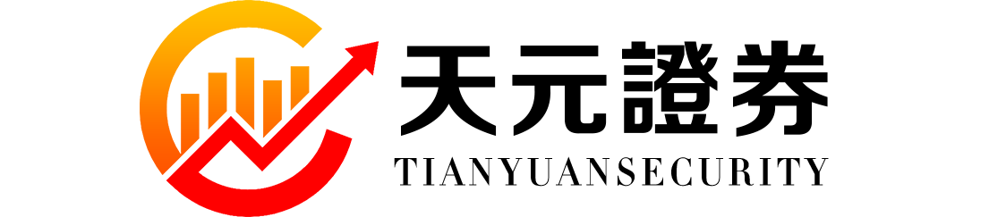 天元证券_多端协同交易架构与账户安全策略解析